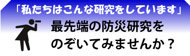 地震予知ミッシェル