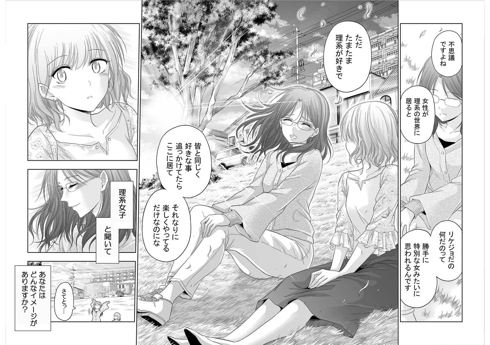 rikejo_comic_18-19.jpg