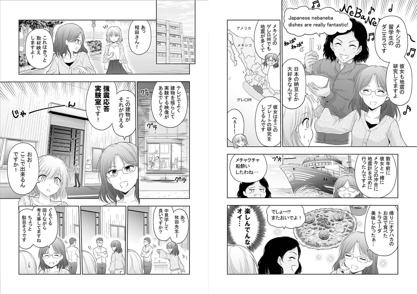 rikejo_comic_10-11.jpg